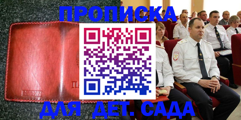 временная регистрация для всех в Канаше