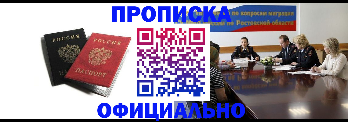 прописка ребенка в Канаше